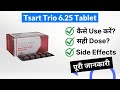 Tsart trio 625 tablet uses in hindi  side effects  dose