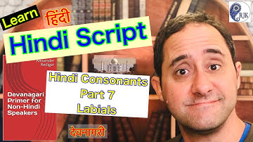 Hindi Consanants- video 7- Labial Consonants- Learn Hindi Script (Devanagari)
