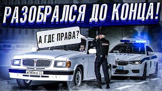 видео: РП СИТУАЦИЯ: УГНАЛ МАШИНУ ОТЦА и ПОЕХАЛ БЕЗ ПРАВ! ВМЕШАЛСЯ ПОЛИЦЕЙСКИЙ! МТА ПРОВИНЦИЯ / MTA PROVINCE картинка: РП СИТУАЦИЯ: УГНАЛ МАШИНУ ОТЦА и ПОЕХАЛ БЕЗ ПРАВ! ВМЕШАЛСЯ ПОЛИЦЕЙСКИЙ! МТА ПРОВИНЦИЯ / MTA PROVINCE