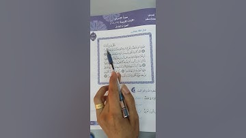 سورة الإسراء - الجزاء العادل -