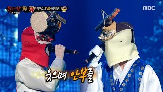 [복면가왕] &#39;장구소녀&#39; VS &#39;아쟁총각&#39;의 1라운드 무대 - 안부 202010…