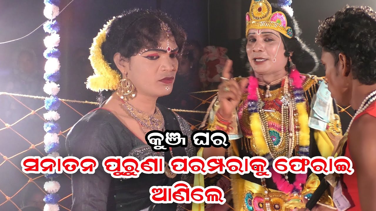 Sanatan radha vs bipin jal #sureswari danda @Rsodia