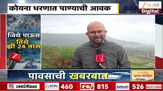 Satara Heavy Rain | महाबळेश्वरमध्ये 473 मिमी पावसाची नोंद | Zee24Taas screenshot 5