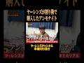 お散歩中に割り勘でアンモナイトを購入したヤーレンズ