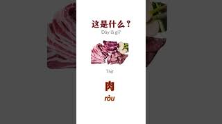 #fyb #learnontiktok #thinhhanhxuhuong #tiengtrunggiaotiep #tiengtrungcongxuong #hocchuhan
