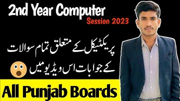 2nd Year Computer Practical 2023 Patter and Q & A Video | 12th Computer Practical 2023