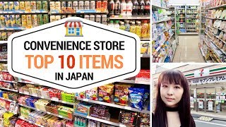 Top 10 Things to Buy at Japanese Convenience Stores | JAPAN SHOPPING GUIDE
