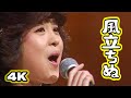 「風立ちぬ」松田聖子 1981年