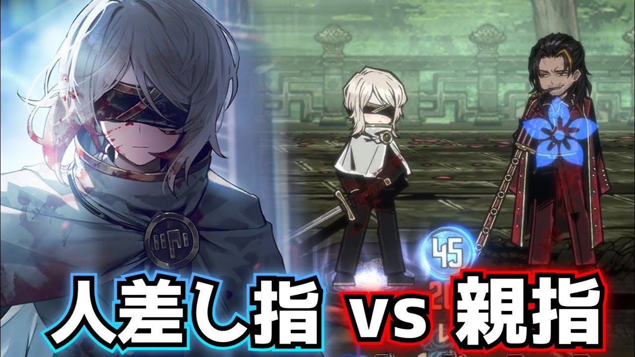 人差し指vs親指 ソロ攻略 Limbus Company ファウスト レイホン