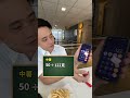 薯條加大比較划算？#財商暖男57 #麥當勞 #財商思維 #性價比