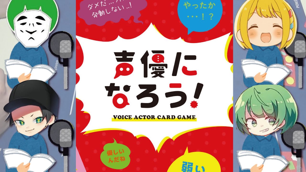【神殿花鳥】最も声優の才能があるのは誰だ！？【声優になろう！】