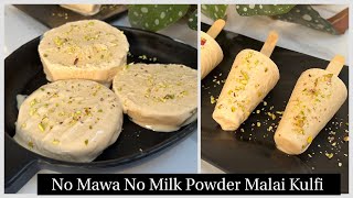 No Mawa, No Milk Powder Malai Roll Cut kulfi, Homemade Malai Kulfi , Summer & Ramadan Special Recipe
