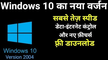 How to Download and Install Windows 10 May 2020 Update (Version=2004-20H1) | 2020 | 100% Working...|