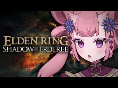 LOCK! IN!!! 【ELDEN RING: SHADOW OF THE ERDTREE】