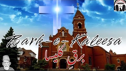 BARK-E-QALEESA: AKBAR ILAHABDI