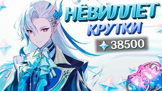картинка: ТАКОГО НЕ ОЖИДАЛИ! | МНОГО КРУТОК НЁВИЛЛЕТ в GENSHIN IMPACT | КРУТКИ ГЕНШИН ИМПАКТ