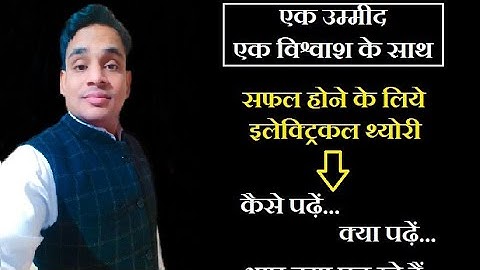 Electrical theory By manish lakhera Demo class