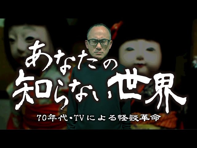 History of true ghost stories ②] Itako No. 28 will teach you