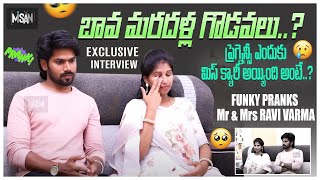 Mr and Mrs Ravi Varma Exclusive Interview || SantoshiVarma Vlogs || Funky Pranks || Misan Tv