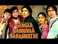 Ganga Jamuna Saraswati Superhit Classic Amitabh Bachchan Full Movie Hindi 