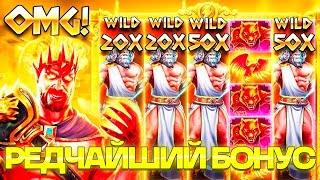 :    /     15.000.000  ZEUS VS HADES /    !!!