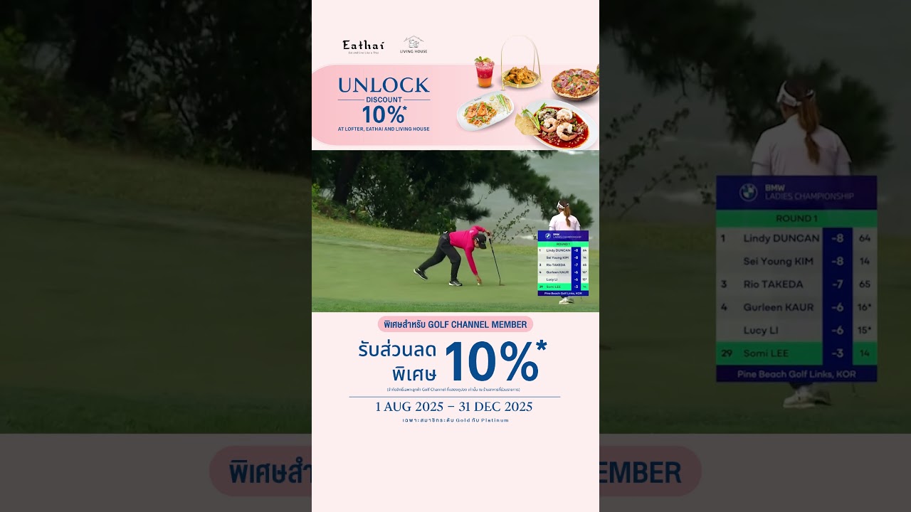 Round 1 Highlights - Somi Lee BMW Ladies Championship 2025