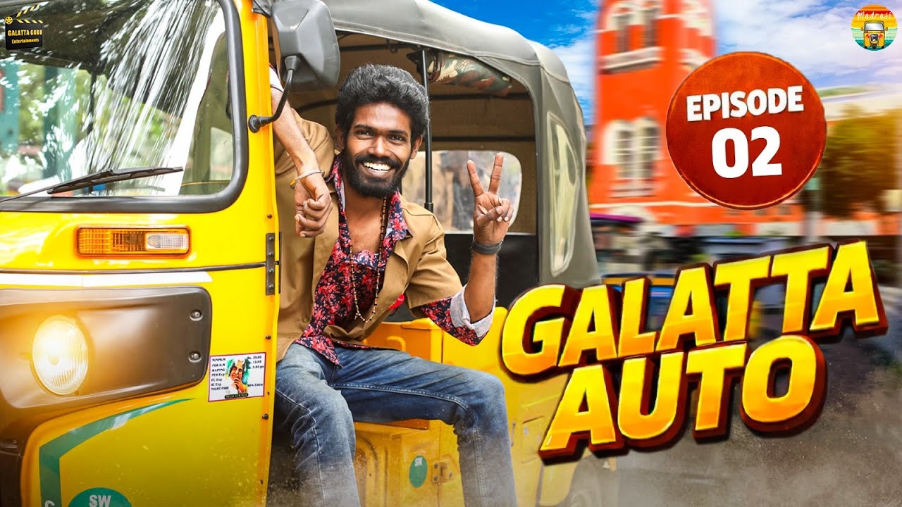 Galatta Auto 🛺🔥 | Episode 2 | Galatta Guru | Madrasi