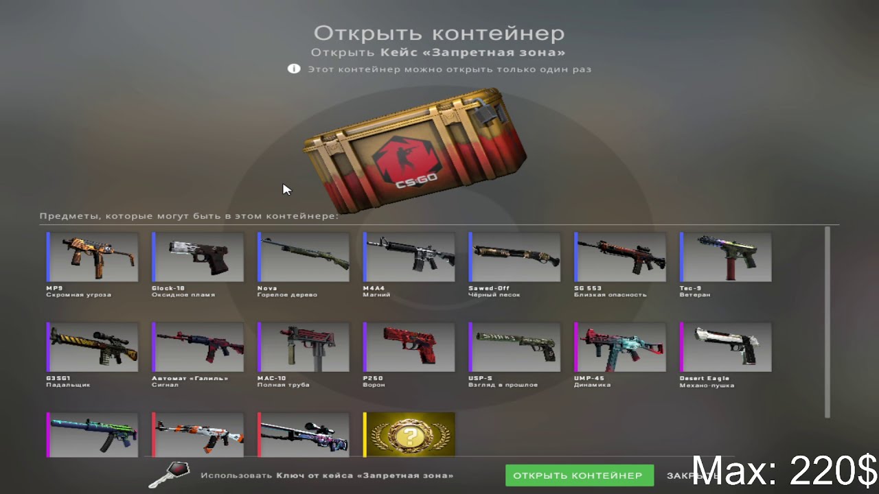 Открываю 1 кейс каждый день II Open 1 case everyday #51