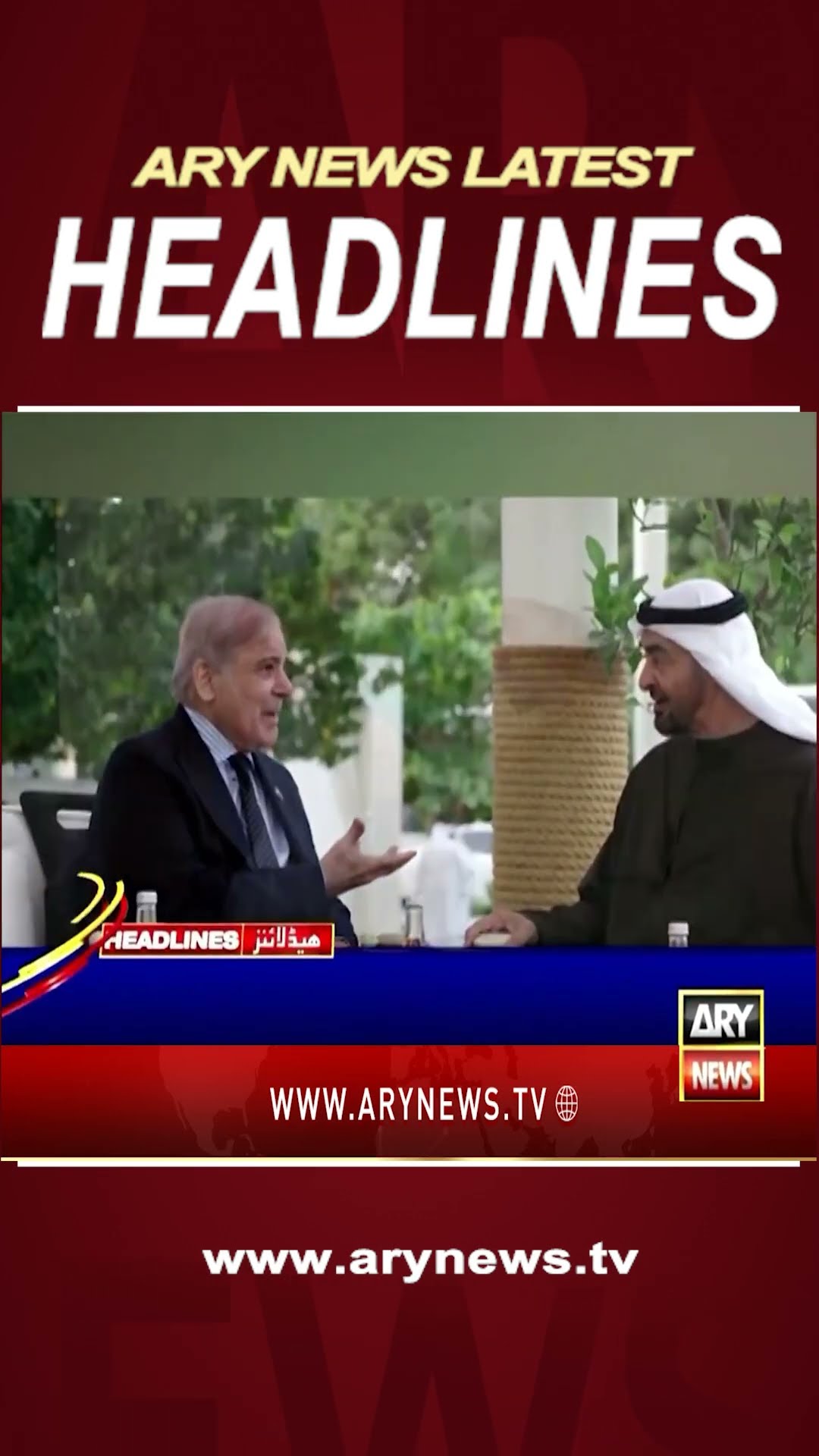 #4pmheadlines #pmshehbazsharif #dubai #gaza #armychief #President UAE #shorts