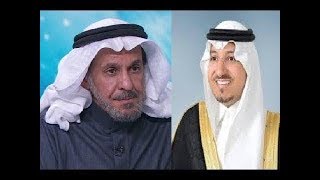 سعد الفقيه يكشف السر لاسقـ ـاط طائرة الامير منصور بن مقرن.