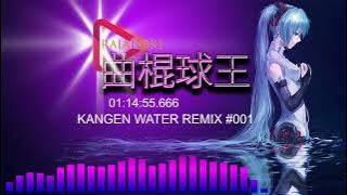 DJ REMIX 4K 想念水-宝贝邦 KANGEN WATER REMIX #001