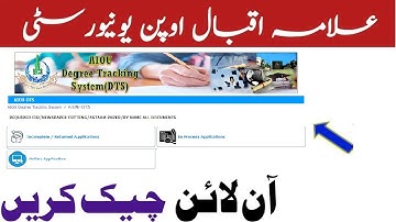 AIOU Degree Tracking System DTS AIOU Online 2025 | Allama Iqbal Open University ki degree kese check