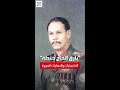 من هو بارق الحاج حنطة 