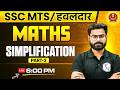 SSC MTS Maths Class 2026 | SSC MTS Maths Simplification Class - 02 | Maths by Pawan Sir