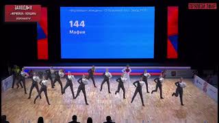 Короткая программа | Формейшн «Мафия» | Чемпионат России 2021 г.Москва