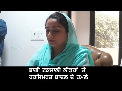 ਜਾਣੋਂ Harsimrat Badal ਸਵੇਰੇ ਸ਼ਾਮ ਕਿਸ ਤੋਂ ਤੇ ਕਿਉਂ ਮੰਗਦੀ ਹੈ ਮਾਫੀ