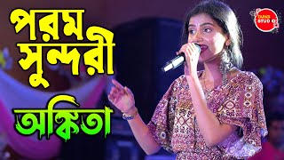 Param Sundari & Udi Udi Jaye Mashup Song | Live Singing By  Ankita Bhattacharya