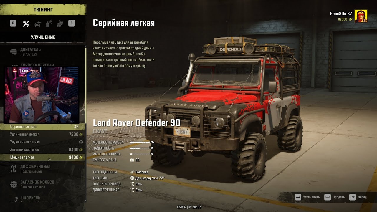 ШАБАШКА | День скаутов