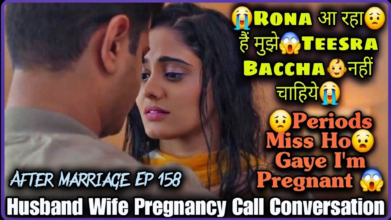 I'm Pregnant Periods Miss Ho Gaye | Husband Wife Pregnancy Call Conversation | After Marriage Ep 158