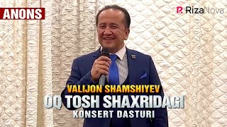 Valijon Shamshiyev - Oq Tosh Shaxridagi Konsert Dasturi (Anons)