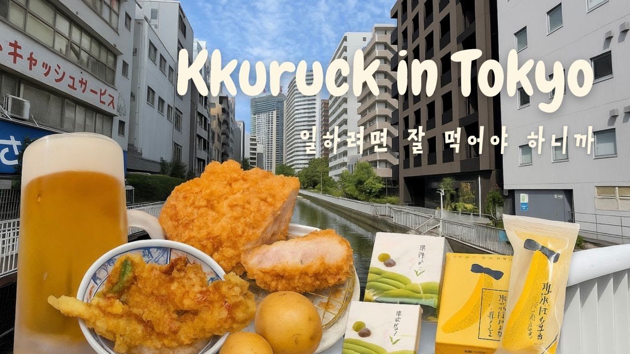 출장 Vlog | 먹고 일하는 프로 출장러 | Day 2,3