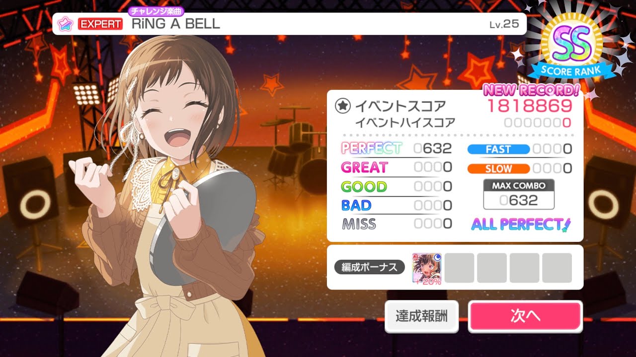 【バンドリ】RiNG A BELL [Expert 25] ALL PERFECT!!!(強判なし) - YouTube