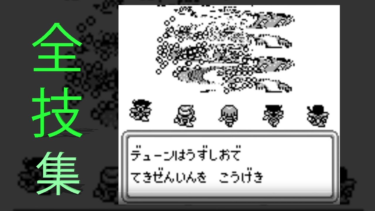Gb サガ３ チート Youtube
