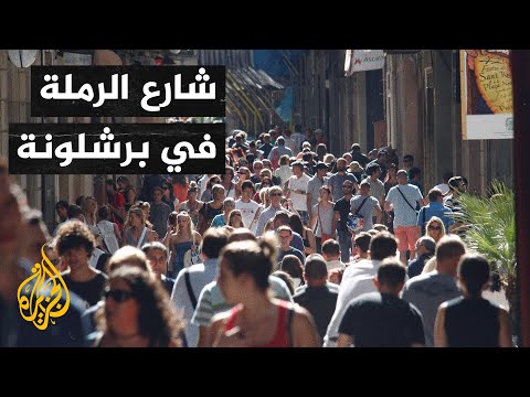 قصة شارع - قبلة عشاق نادي برشلونة.. شارع اللارامبلا الشهير في إسبانيا