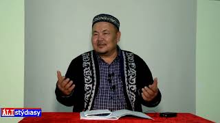 видео: Бұндай қате дұға жасамаңыз! ұстаз Абдулбахи Қожаханов картинка: Бұндай қате дұға жасамаңыз! ұстаз Абдулбахи Қожаханов