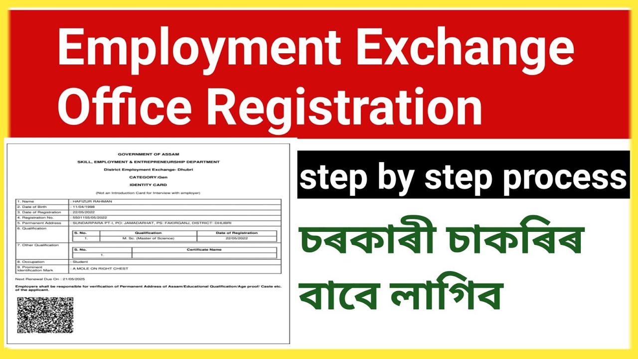 employment-exchange-office-online-apply-l-employment-exchange-office