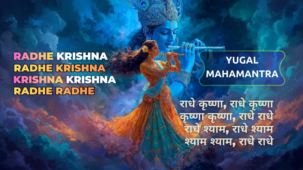 राधे कृष्णा राधे श्याम Radhe Krishna Radhe Shyam | Yugal Mahamantra | Soulful Bhakti Meditation 2026
