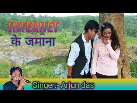 #NewKhorthasong New Khortha song singer Arjun das Internet के जमाना Super hit song 2019 ।।