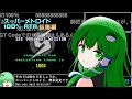 【RTA/総集編】スーパーメトロイド　100%　1:20:06　コメント付き 【ゆっくり解説】