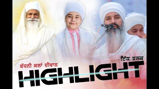 Highlight🌟 Badhni Kalan Diwan | Badhni kalan wale baba ji | Sikhism Studio screenshot 2